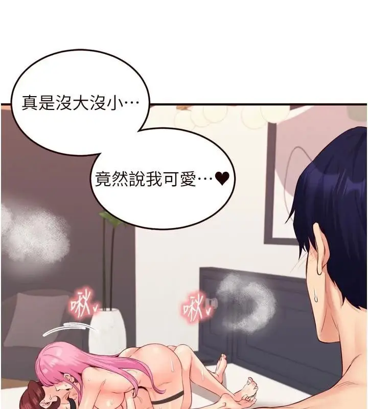 漫画《熟女自助餐》第53话第96张图