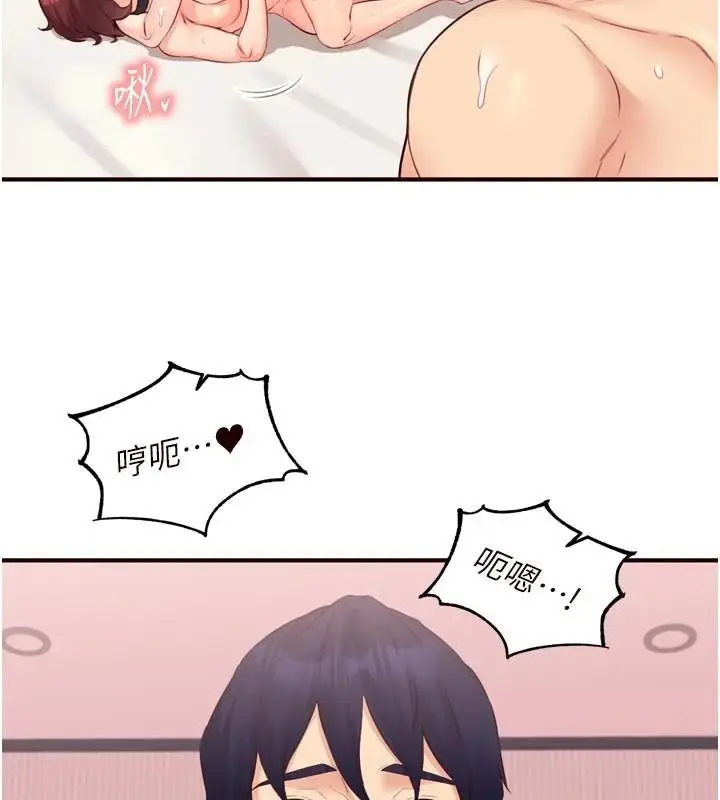 漫画《熟女自助餐》第53话第97张图