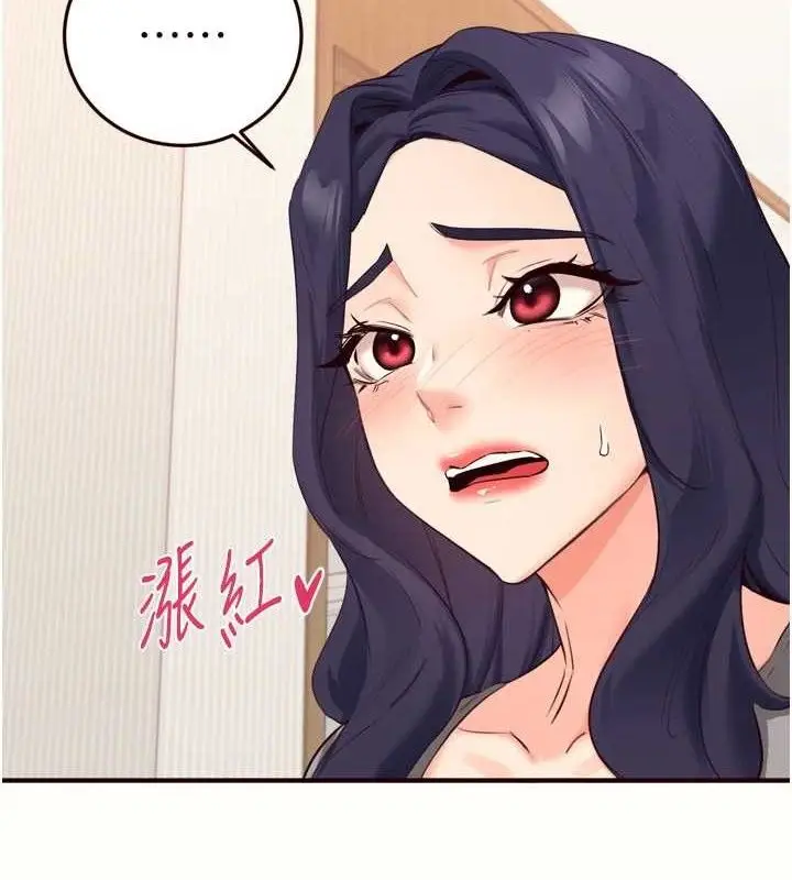 漫画《熟女自助餐》第54话第10张图