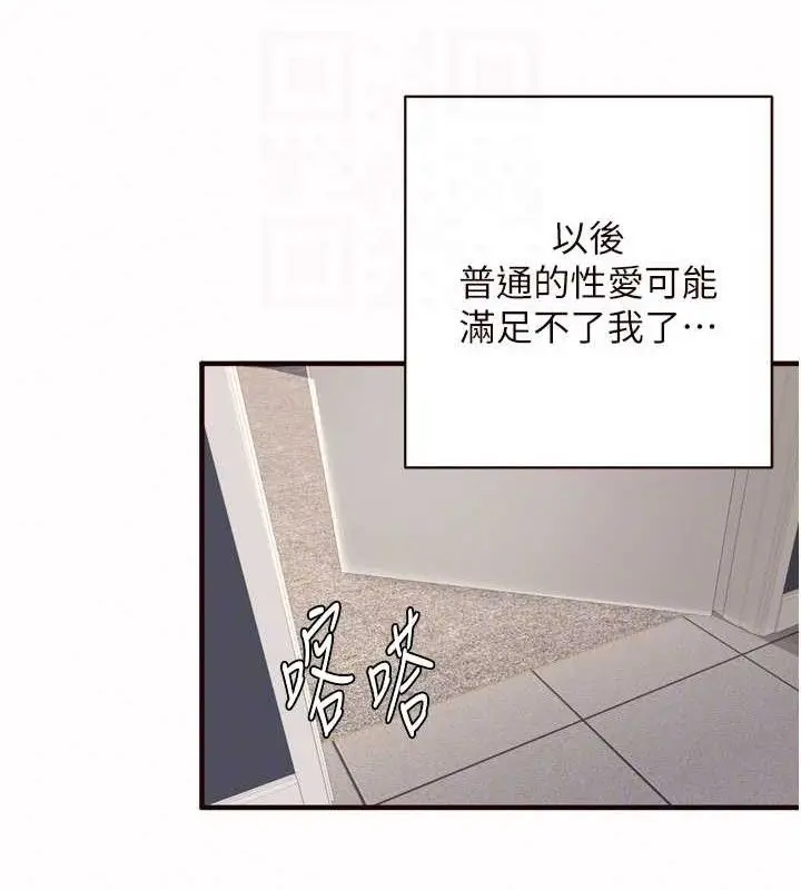 漫画《熟女自助餐》第54话第101张图