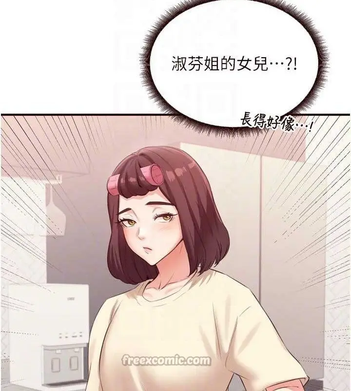 漫画《熟女自助餐》第54话第105张图