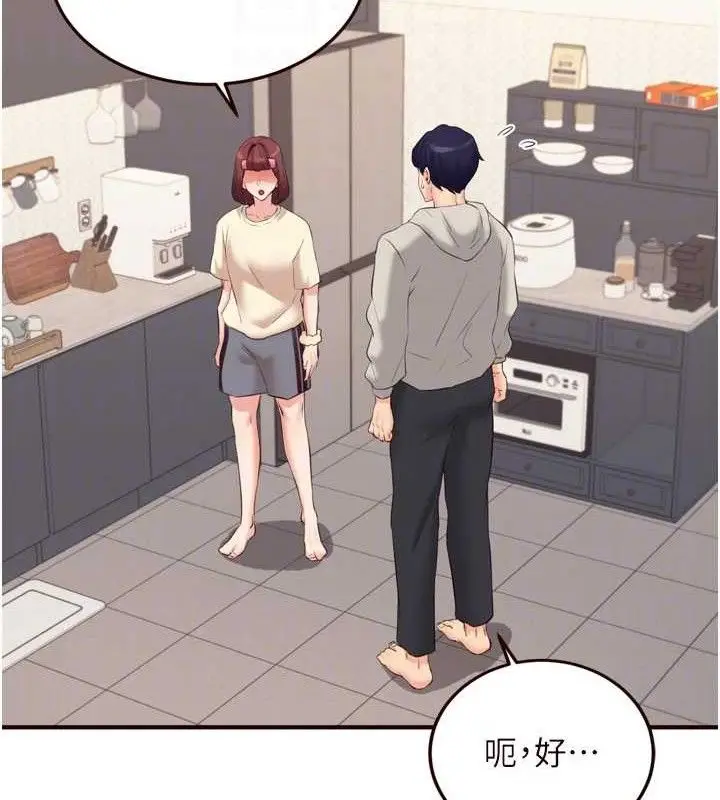 漫画《熟女自助餐》第54话第107张图