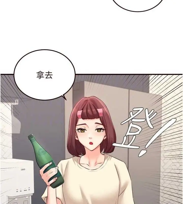 漫画《熟女自助餐》第54话第108张图