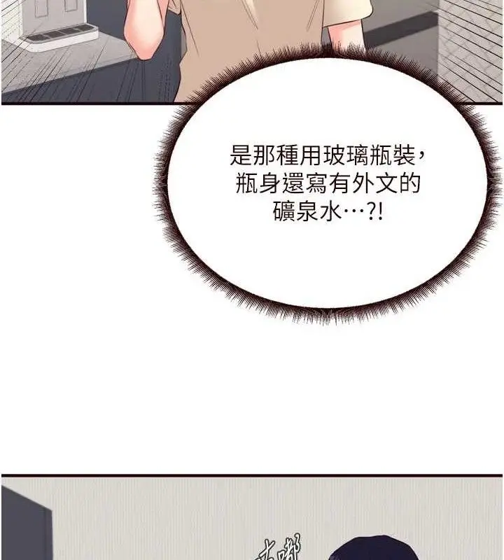 漫画《熟女自助餐》第54话第109张图