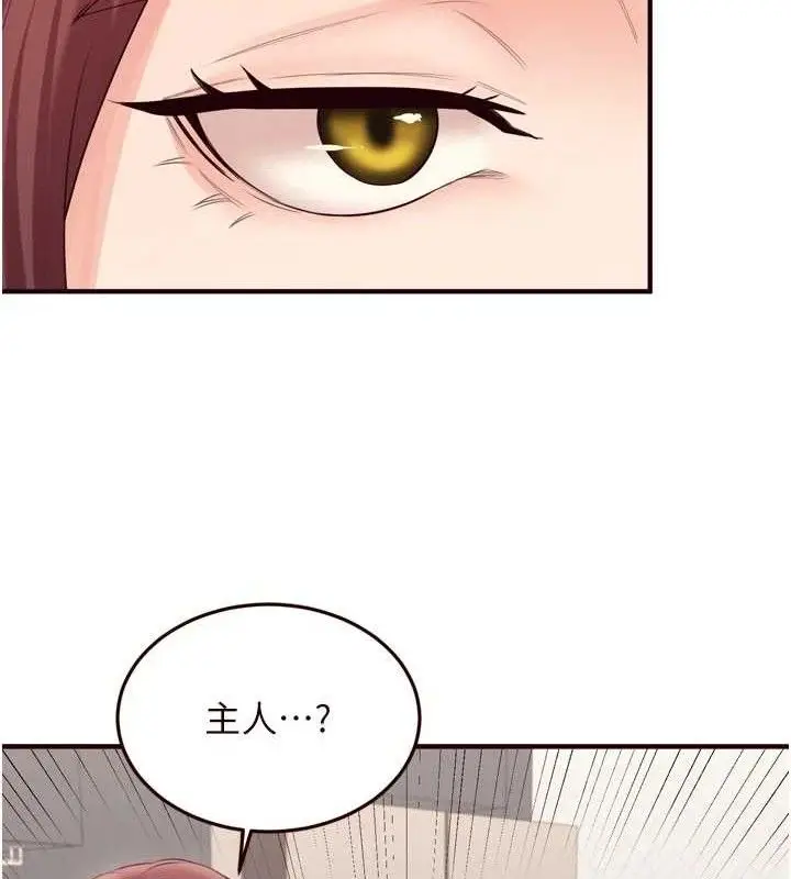 漫画《熟女自助餐》第54话第111张图
