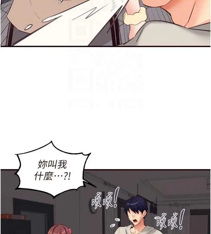 漫画《熟女自助餐》第54话第113张图