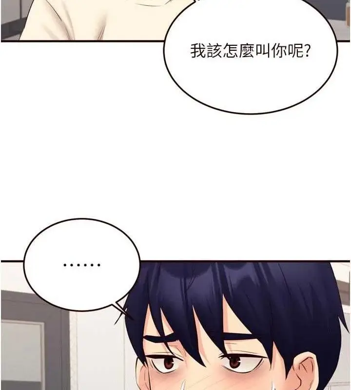 漫画《熟女自助餐》第54话第116张图