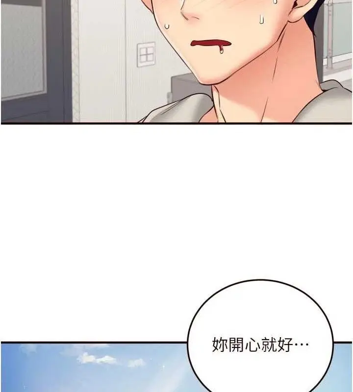 漫画《熟女自助餐》第54话第117张图