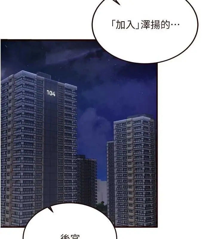 漫画《熟女自助餐》第54话第16张图