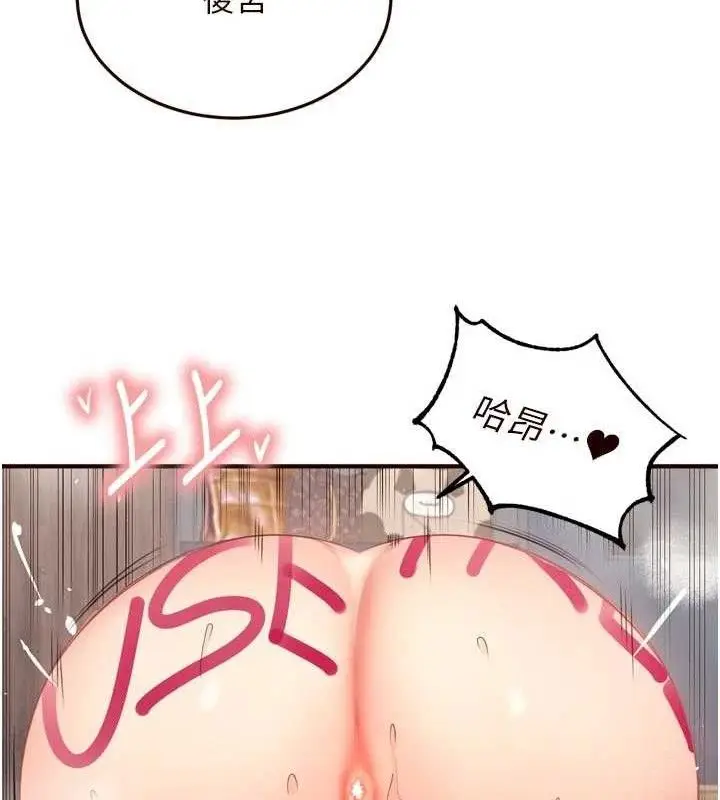 漫画《熟女自助餐》第54话第17张图