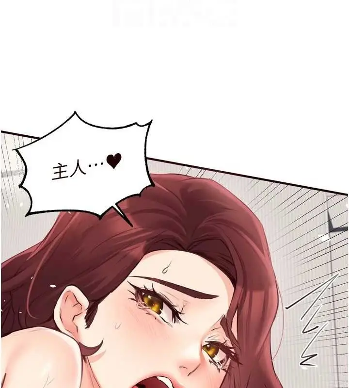 漫画《熟女自助餐》第54话第21张图