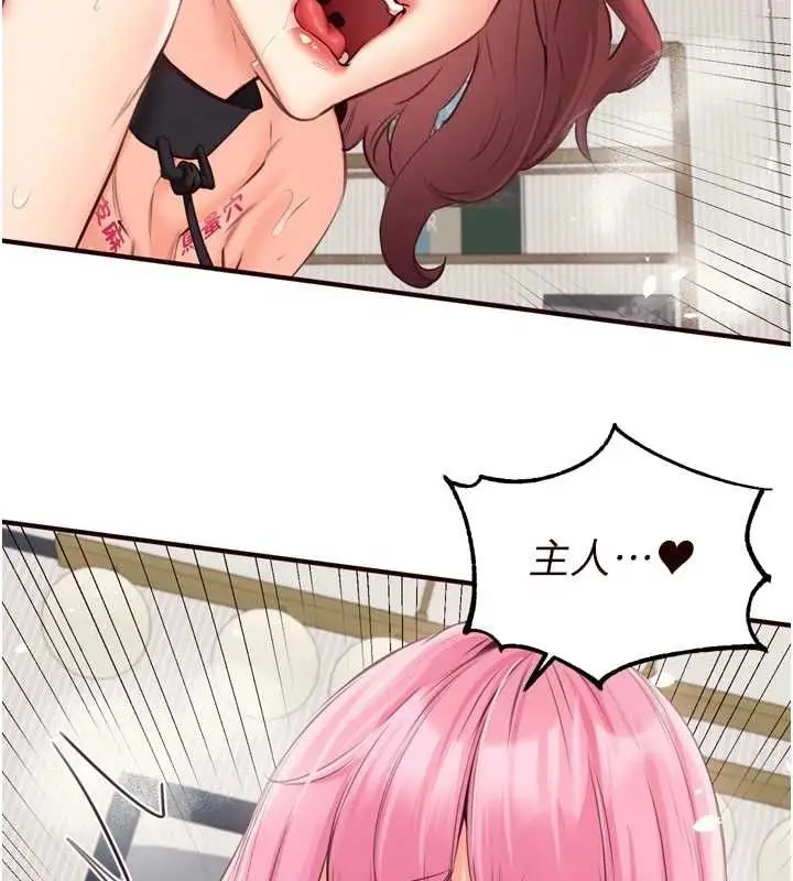 漫画《熟女自助餐》第54话第22张图