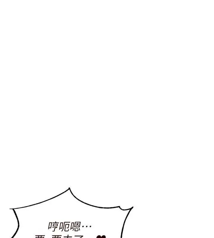 漫画《熟女自助餐》第54话第27张图