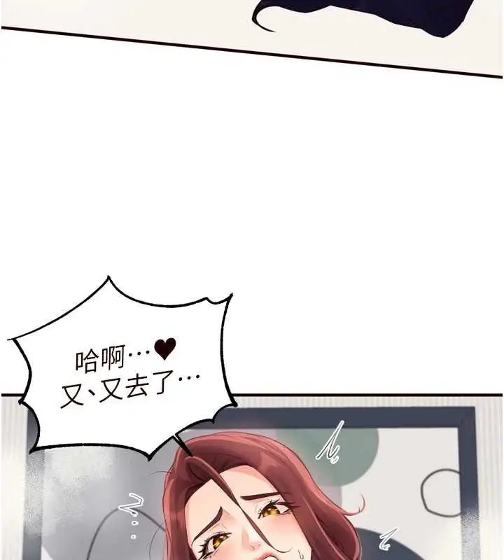 漫画《熟女自助餐》第54话第31张图
