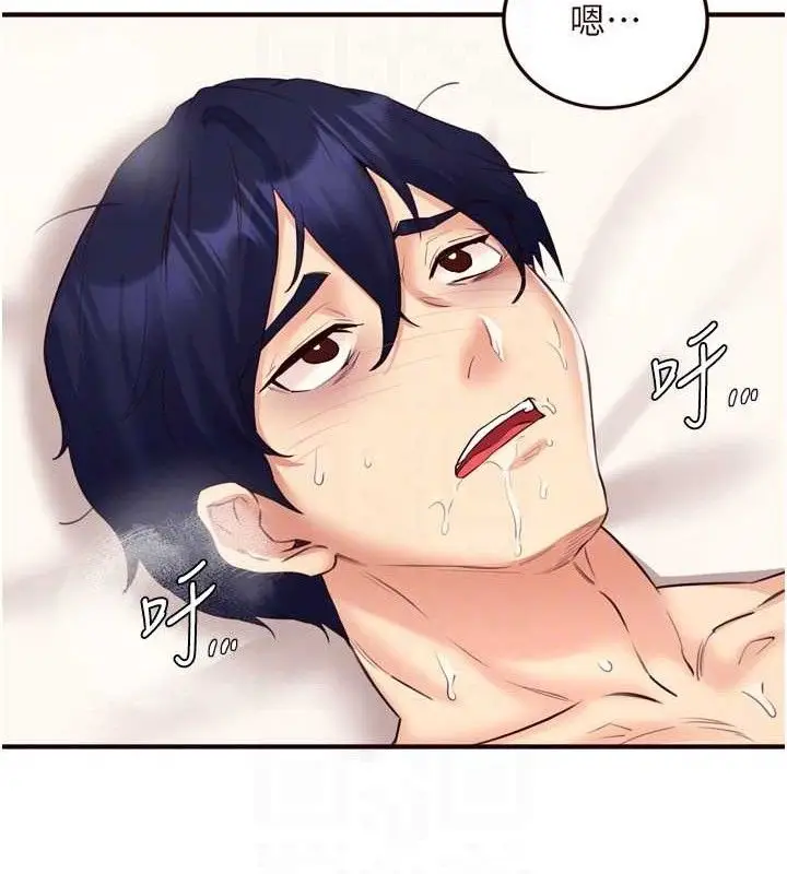 漫画《熟女自助餐》第54话第34张图