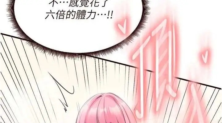 漫画《熟女自助餐》第54话第38张图