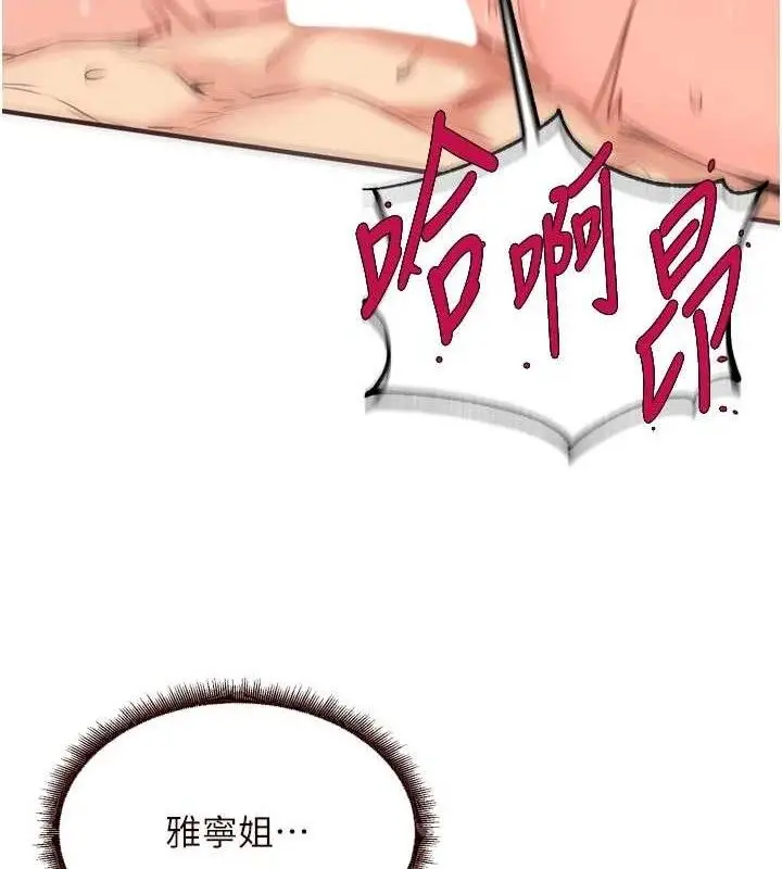 漫画《熟女自助餐》第54话第40张图