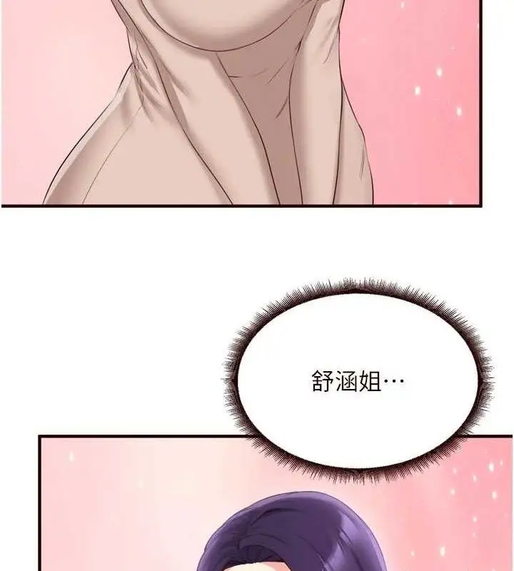 漫画《熟女自助餐》第54话第42张图