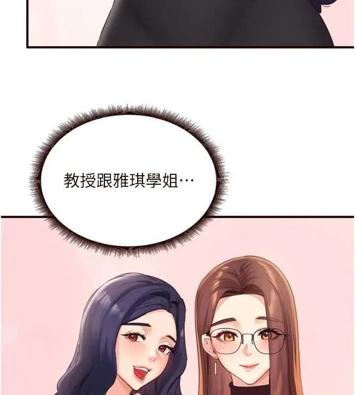 漫画《熟女自助餐》第54话第44张图