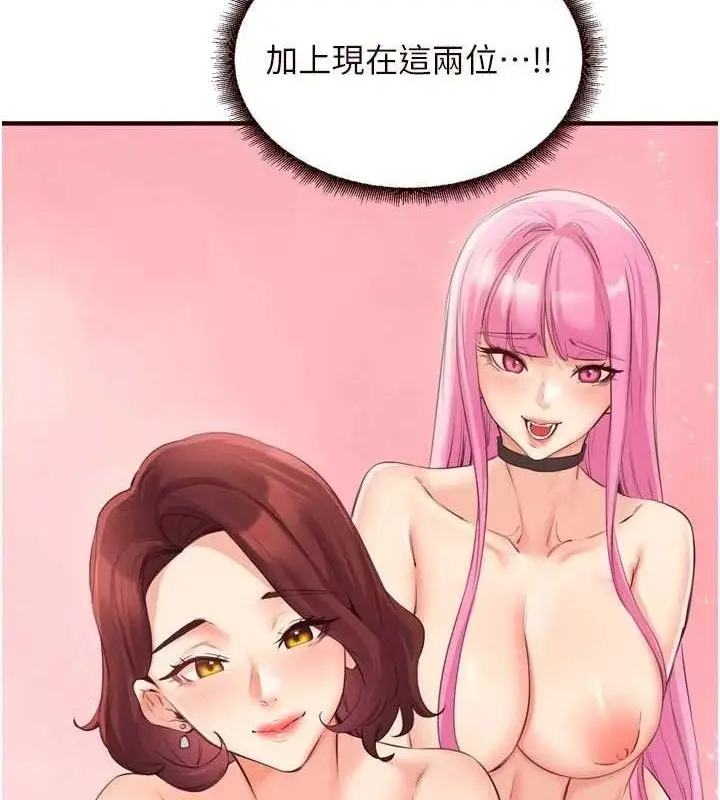 漫画《熟女自助餐》第54话第46张图
