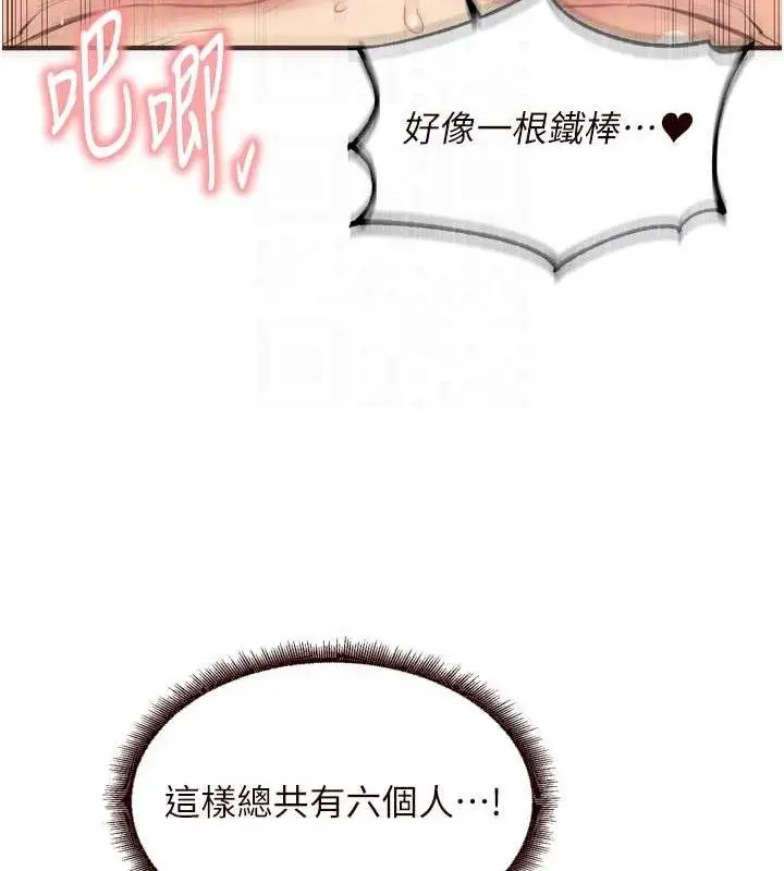 漫画《熟女自助餐》第54话第49张图