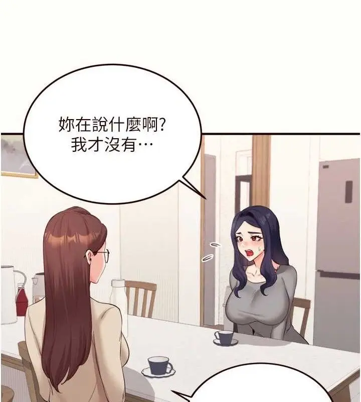 漫画《熟女自助餐》第54话第5张图