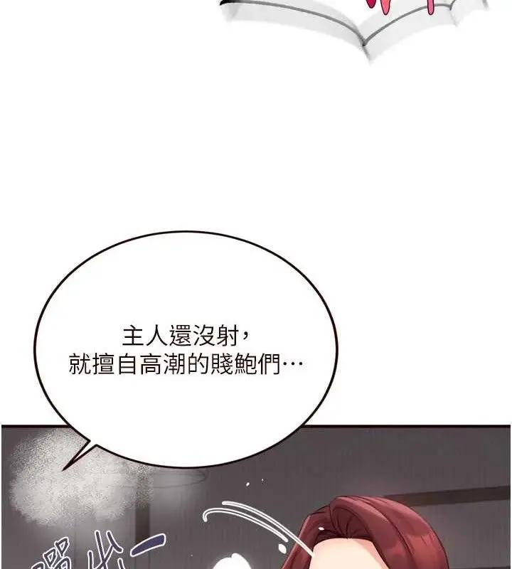 漫画《熟女自助餐》第54话第56张图