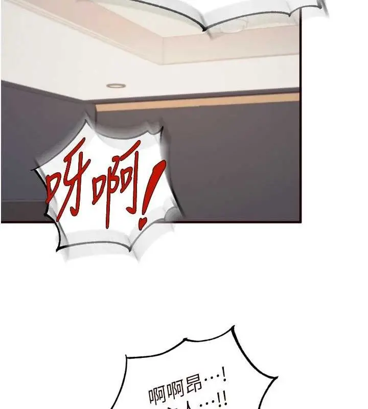 漫画《熟女自助餐》第54话第58张图