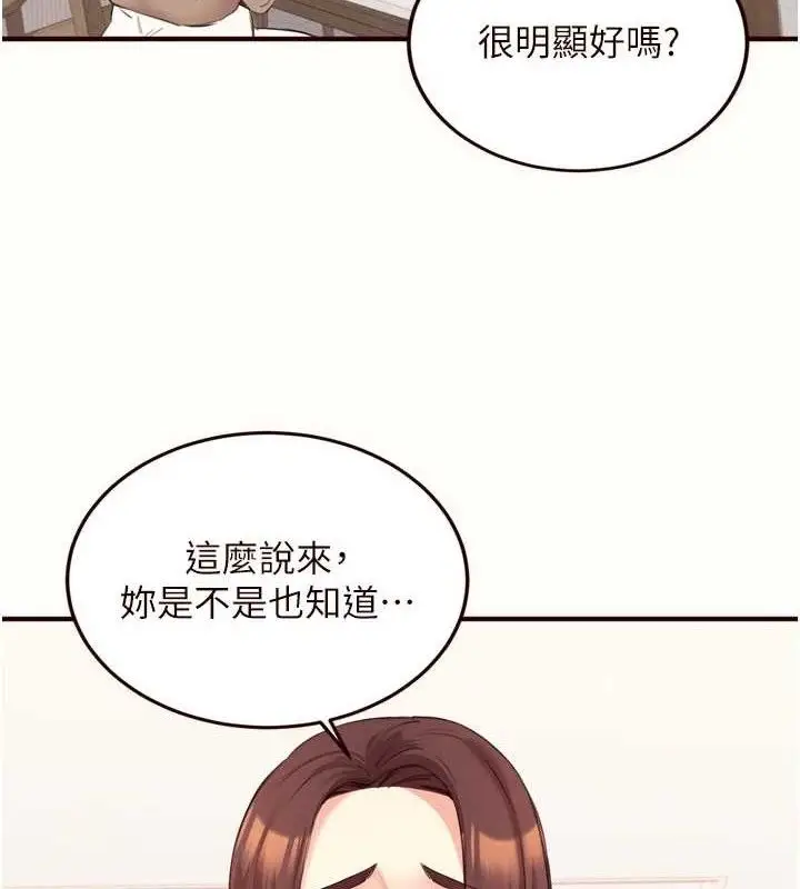 漫画《熟女自助餐》第54话第6张图
