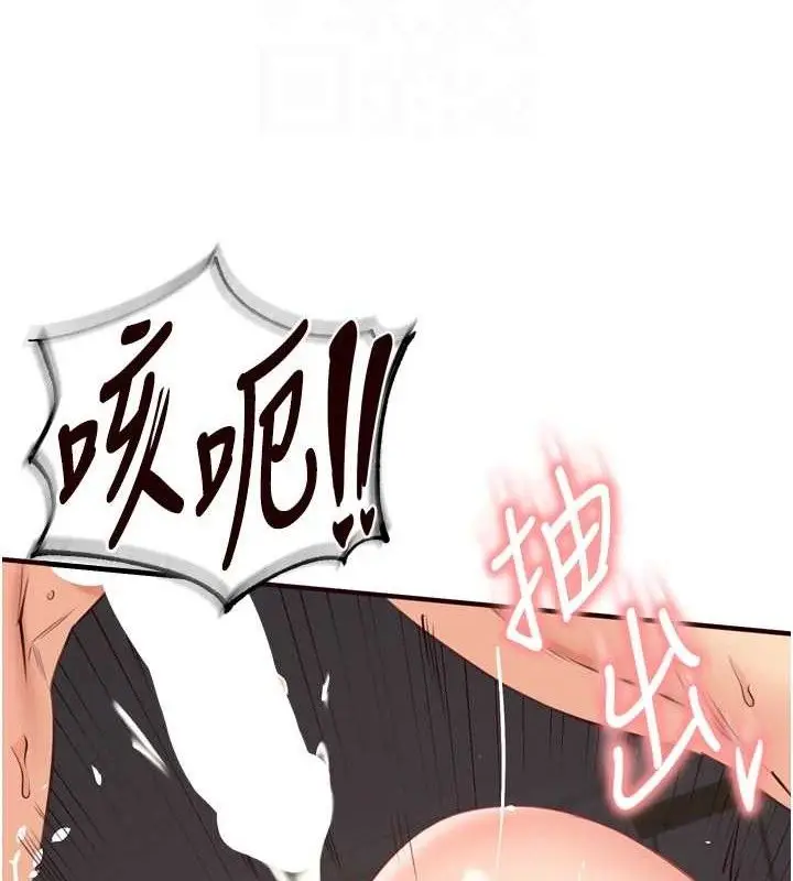 漫画《熟女自助餐》第54话第61张图
