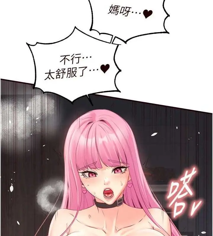 漫画《熟女自助餐》第54话第63张图