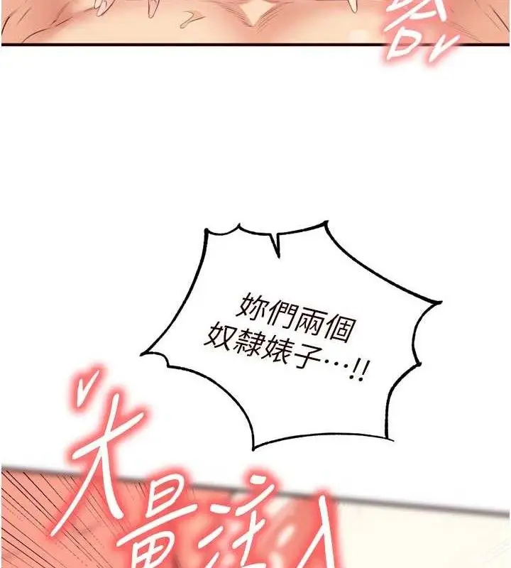 漫画《熟女自助餐》第54话第65张图