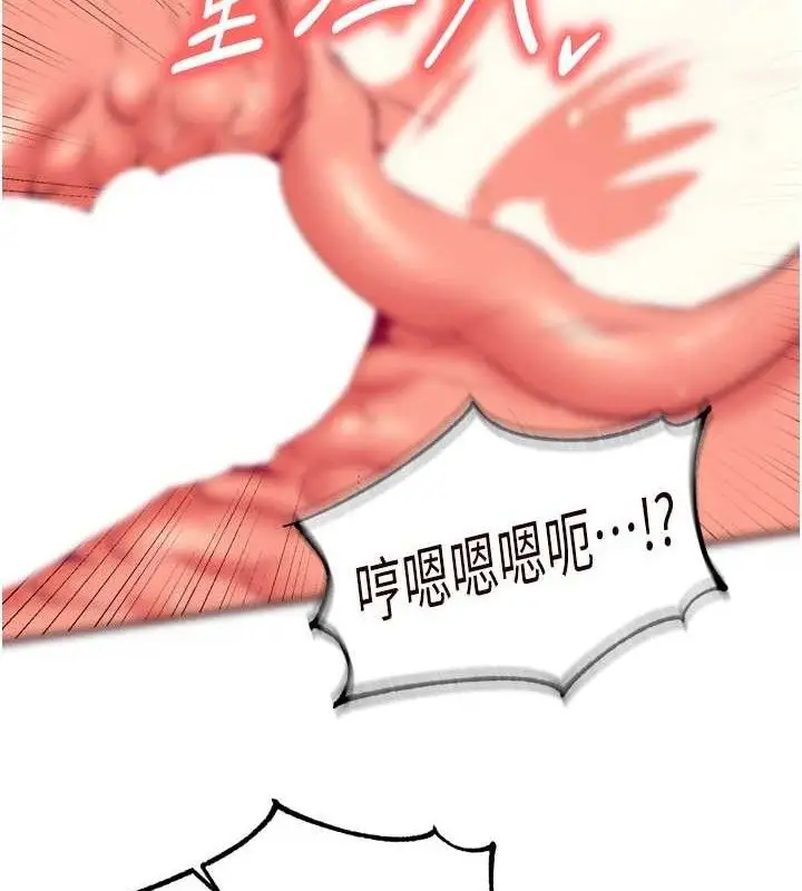 漫画《熟女自助餐》第54话第66张图