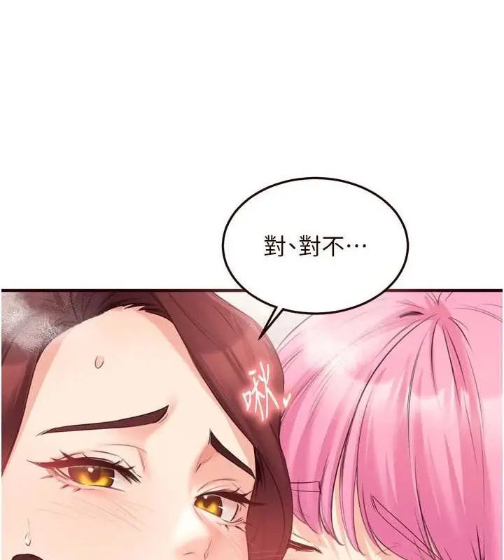 漫画《熟女自助餐》第54话第69张图