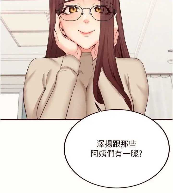 漫画《熟女自助餐》第54话第7张图