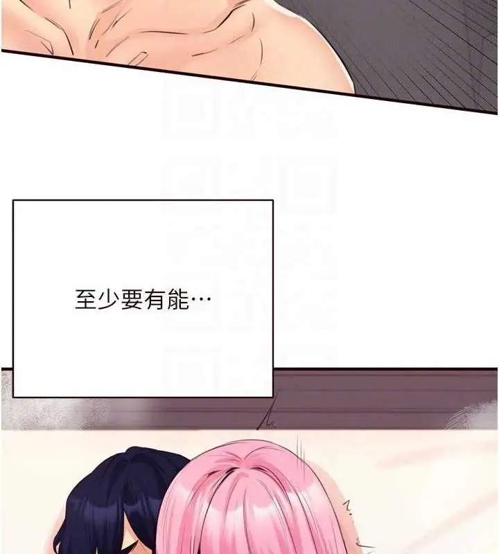 漫画《熟女自助餐》第54话第72张图