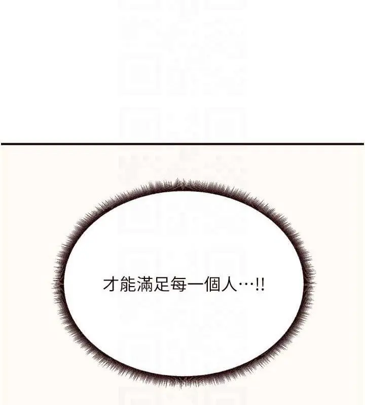 漫画《熟女自助餐》第54话第79张图