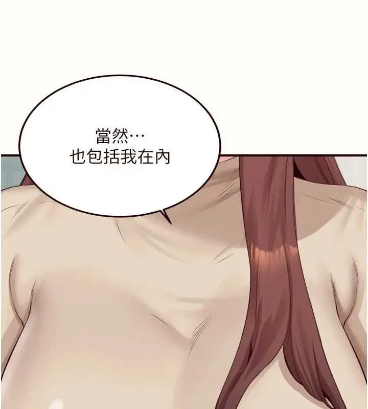 漫画《熟女自助餐》第54话第8张图