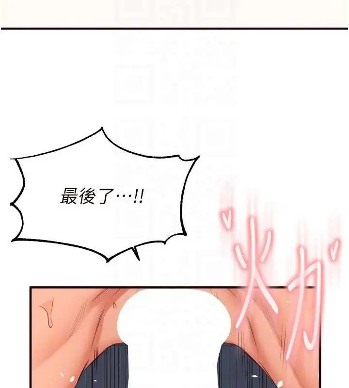 漫画《熟女自助餐》第54话第80张图