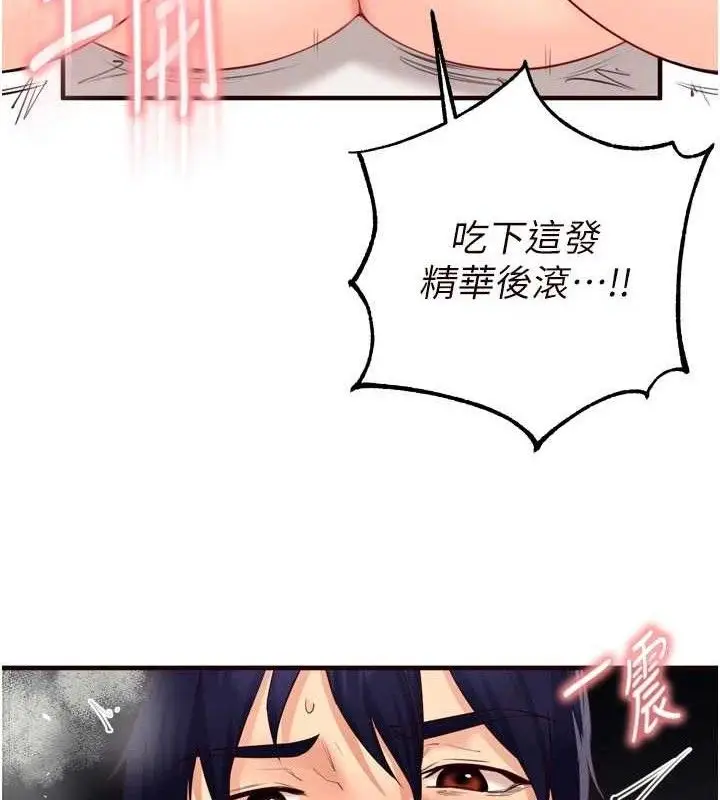漫画《熟女自助餐》第54话第82张图