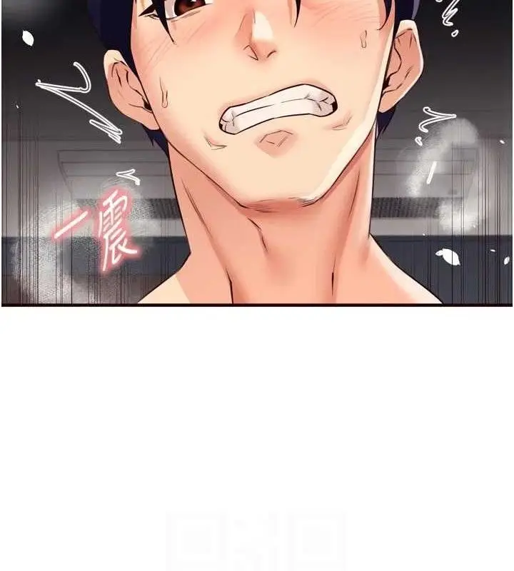 漫画《熟女自助餐》第54话第83张图
