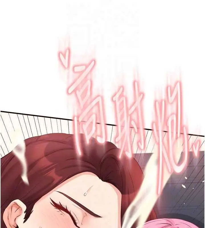 漫画《熟女自助餐》第54话第84张图