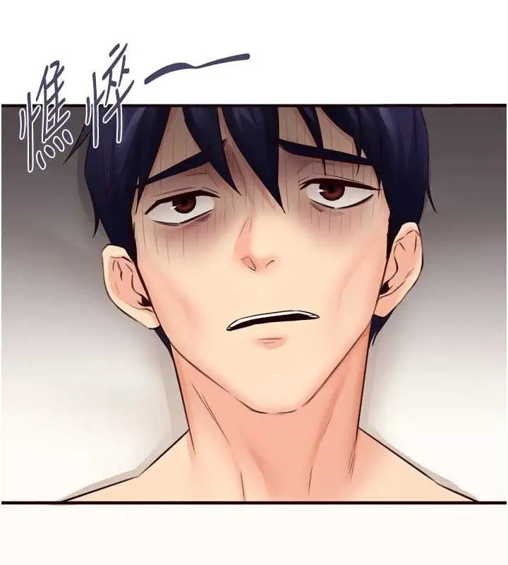 漫画《熟女自助餐》第54话第95张图