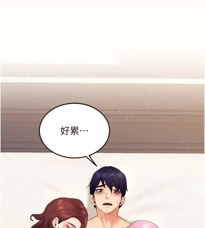 漫画《熟女自助餐》第54话第96张图
