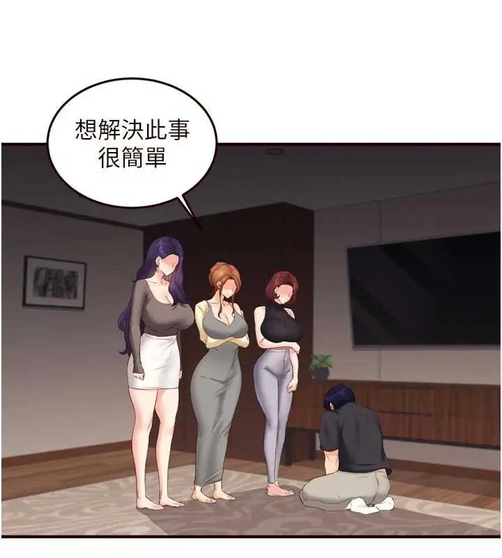 漫画《熟女自助餐》第56话第100张图
