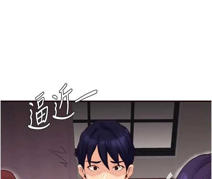 漫画《熟女自助餐》第56话第101张图