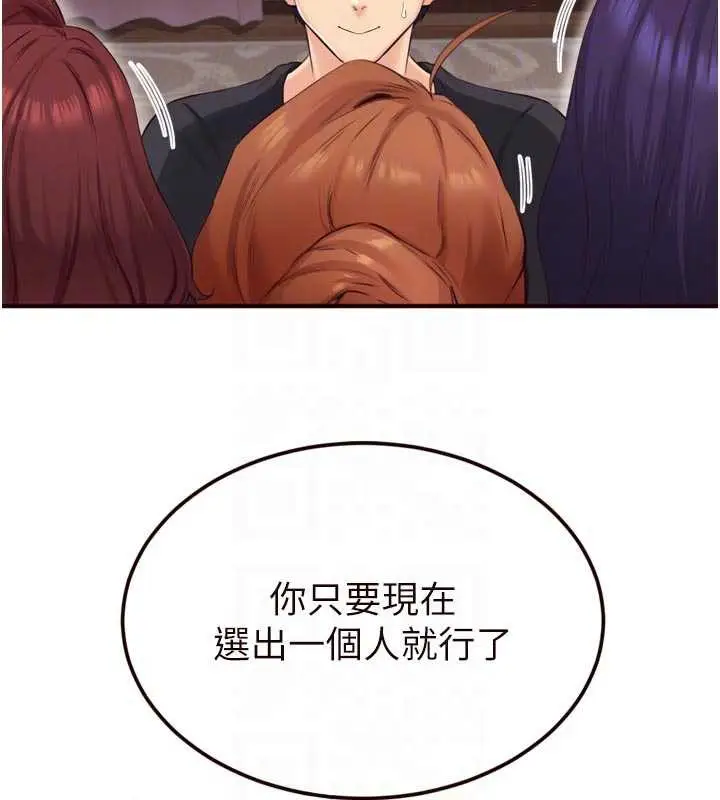漫画《熟女自助餐》第56话第102张图