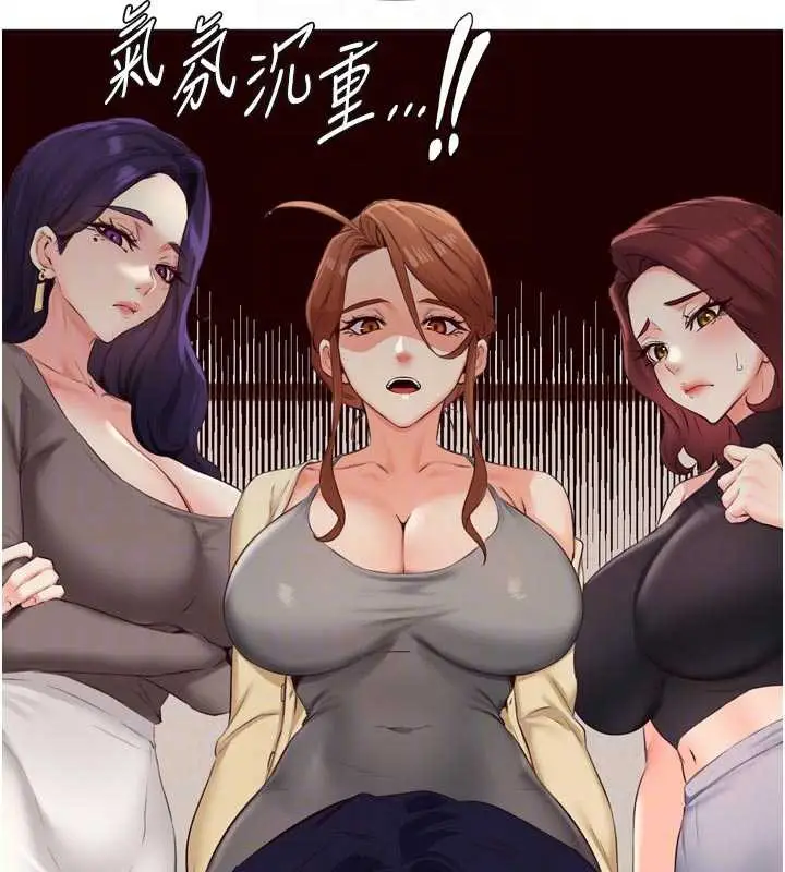 漫画《熟女自助餐》第56话第103张图