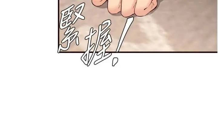 漫画《熟女自助餐》第56话第107张图