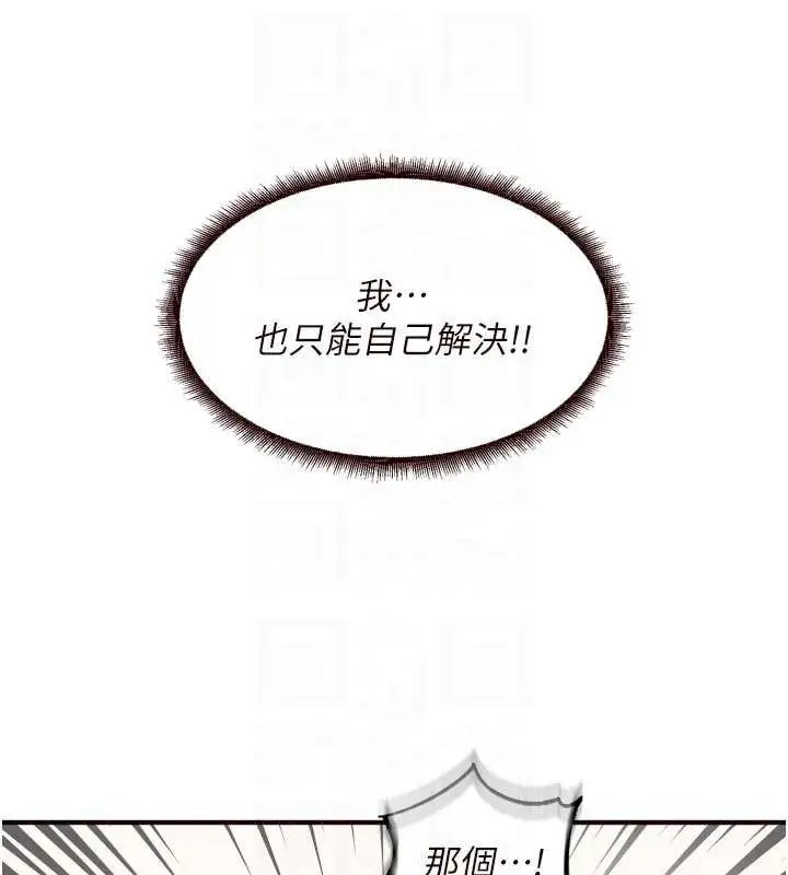 漫画《熟女自助餐》第56话第108张图